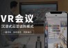 Zoom 创始人谈视频会议未来：数字人“代劳”参会，本人可抽出时间陪伴家人