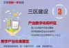 ST实达亮相第七届数字中国建设峰会 深化布局把握数字经济发展机遇