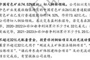 中色股份(000758.SZ)：签署哈萨克斯坦30万吨/年铜冶炼厂项目总协议