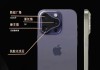 iPhone16可拍摄空间照片 引入了多项摄像头功能，提升了摄影体验