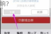 如何将股票转入资金账户？这种操作对投资组合有何影响？