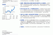 国海证券给予捷佳伟创买入评级，2024年半年报点评：Q2业绩同比高增，多元布局加速