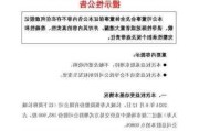 城发环境：长城人寿增持公司股份达到1%