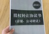 奇安信(688561.SH)：安壹号拟协议转让不超5.01%公司股份