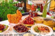 塑料菜摆拍、品鉴会“一鱼多吃”……“失控”的白酒品鉴会