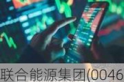 联合能源集团(00467.HK)6月24日耗资1299万港元回购3600万股