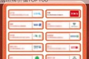 实力加冕 | 好莱客荣登2024年新质家居品牌价值TOP100