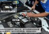 奔驰C200L电瓶品牌型号是什么？更换教程有哪些？