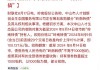 岭南股份:关于岭南转债持有人参与收购方案网络投票的第十次提示性公告