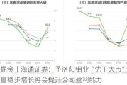 研报掘金丨海通证券：予洛阳钼业“优于大市”评级，产量稳步增长将会提升公司盈利能力