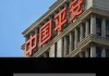 中国平安持股计划：参与资金减少10亿，股价上涨7.38%