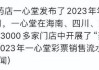 一心堂药店风波再起，国家医保局约谈引热议，网友炸锅了！