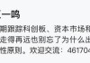 市场暴跌前套现：黄仁勋今年夏天共抛售近 5 亿美元英伟达股票