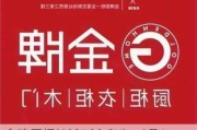 金牌厨柜(603180.SH)：6月18日起证券简称变更为“金牌家居”