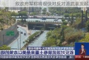 叙政府军称将很快对反对派武装发起反攻