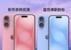 苹果iPhone 16 Pro配色挤牙膏 蓝色版本再见