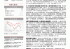 燕京啤酒：Q2业绩超预期 改革成效持续凸显