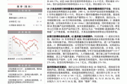 燕京啤酒：Q2业绩超预期 改革成效持续凸显