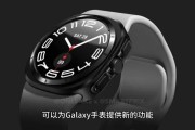 三星 Galaxy Watch Ultra 手表渲染图曝光：方中带圆造型，灰银两色