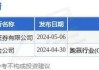 建银国际：维持新奥能源“中性”评级 目标价调高至58港元