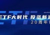 今年中国经济增速预期为5.2%！摩根大通：公司业绩增长提振国际投资者信心icon_voice_onicon_voice