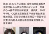 QQ音乐发文疑似回应网易云音乐抄袭质疑