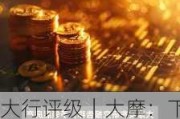 大行评级｜大摩：下调颐海国际目标价至13.2港元 6月销售额低过预期