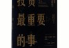 橡树资本马克斯：5.25%或5.5%利率并不算高 我见到过20%的利率