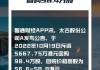 太古股份公司A10月3日斥资2746.12万港元回购39.95万股