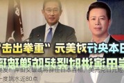 突发！岸田文雄或将辞任日本首相，美元兑日元短线一度跳水近80点