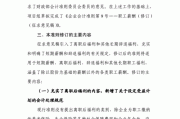 财政部就《企业可持续披露准则――基本准则（征求意见稿）》征求意见