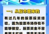 如何选择期货投资平台？期货投资的选择有哪些考量因素？