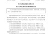 北京科兴下调公司四价流感疫苗价格 西林瓶0.5ml规格最新价为78元/瓶