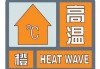 江苏：高温橙色预警，徐州明日或达 39℃