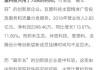 新三板创新层公司南华工业新增专利信息授权：“一种温度监测装置”