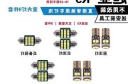 起亚K5的灯泡型号是什么？