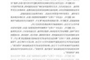 国安达：已研制出一款应急逃生装置并与国内知名电动乘用车企合作