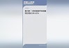 公告精选：赛力斯5月新能源汽车销量同比增长298.62%