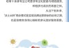 招商积余:关于以集中竞价交易方式回购公司股份方案的公告