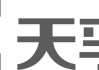 天孚通信：TFC TECHNOLOGY （SG） PTE. LTD.于2023年6月9日设立