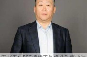 宋书玉：ESG评级工作将推动酒业社会责任更上层楼