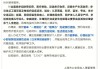 直击WAIC丨 学而思“九章随时问”上线，APP端陆续开放下载