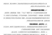 ST鼎龙被处罚预告 受损股民可索赔