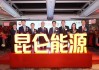 香港中华煤气早盘涨超3% 旗下附属参建仪表仪器公司