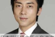 日本前环境大臣小泉进次郎表示有意参选自民党总裁