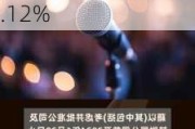 北京能源国际公布中期业绩 实现收入32.72亿元同比增长27.12%