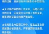 严监管如何推动？证监会稽查局明确：紧盯四类乱象、坚持五大执法方向