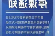 国家防总针对湖南省提升防汛应急响应至***