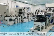 天永智能：中标新型铝基电池生产线项目