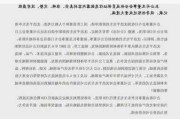 恒逸石化:关于独立董事取得独立董事资格证书的公告